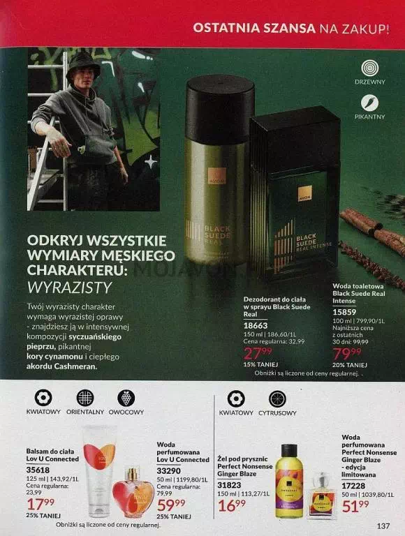 Стр. 137