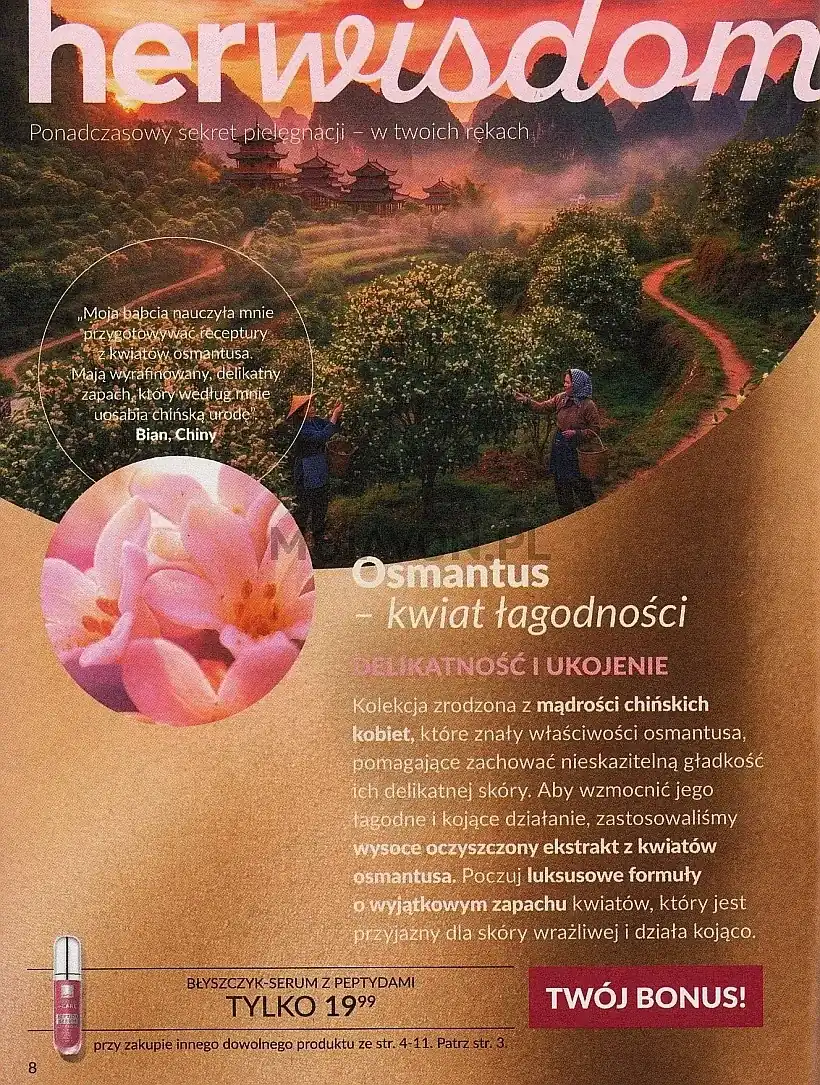 Стр. 8