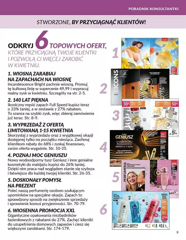 Стр. 9