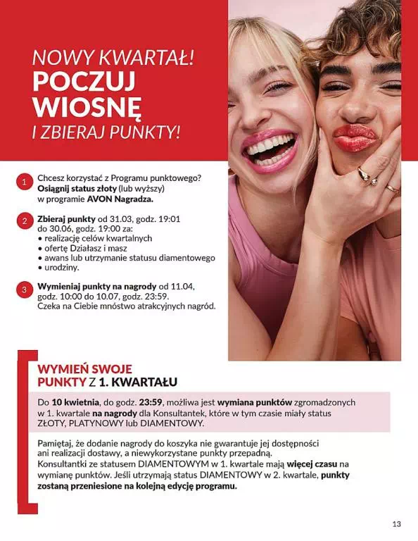 Стр. 13