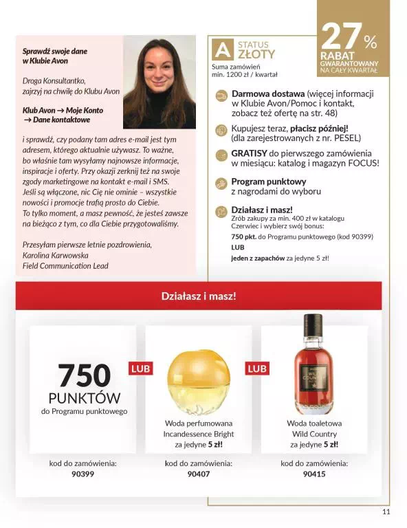 Стр. 11