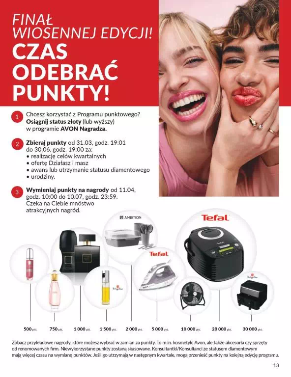 Стр. 13