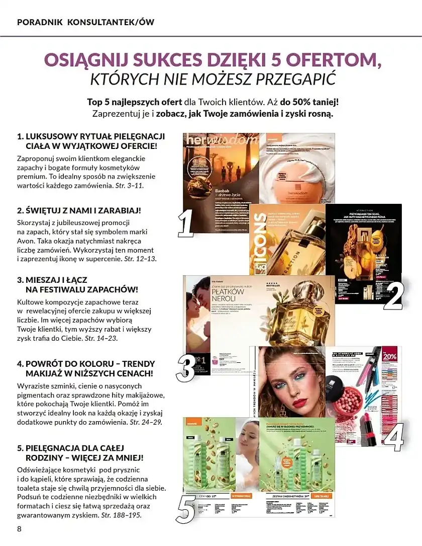 Стр. 8